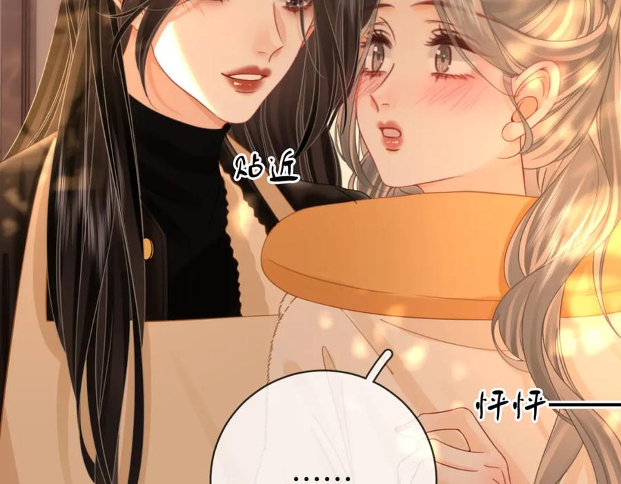 顾小姐和曲小姐 第86话 下厨 第71页