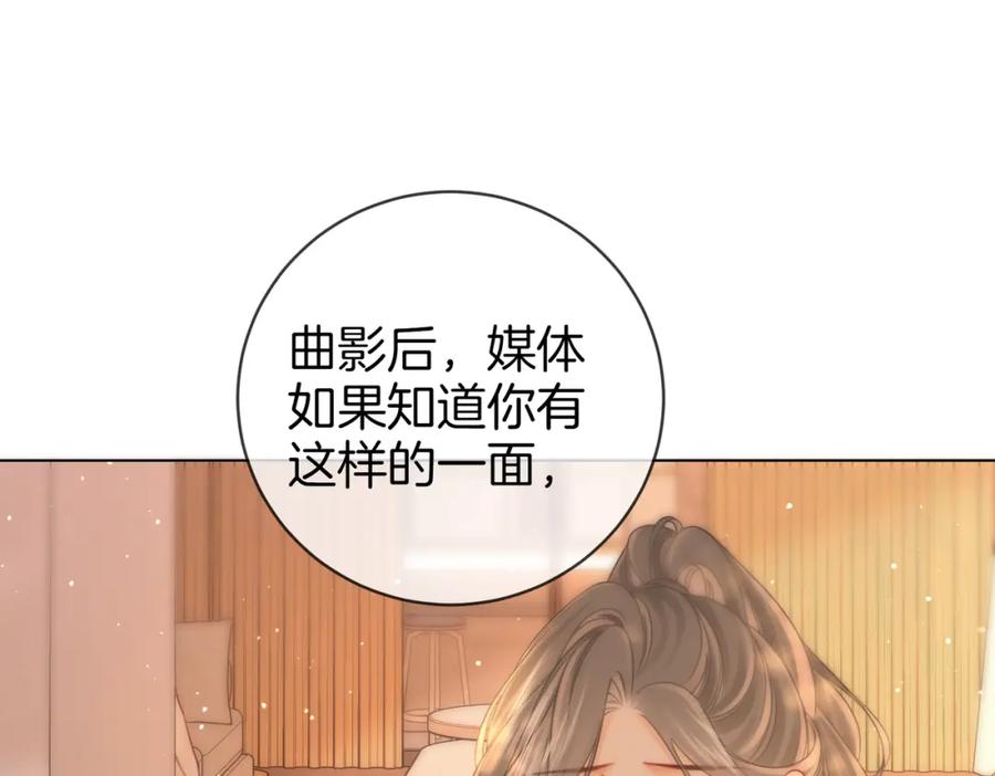 顾小姐和曲小姐 第86话 下厨 第68页