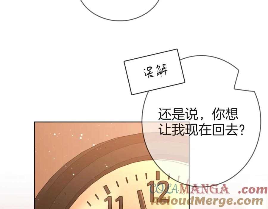 顾小姐和曲小姐 第86话 下厨 第88页