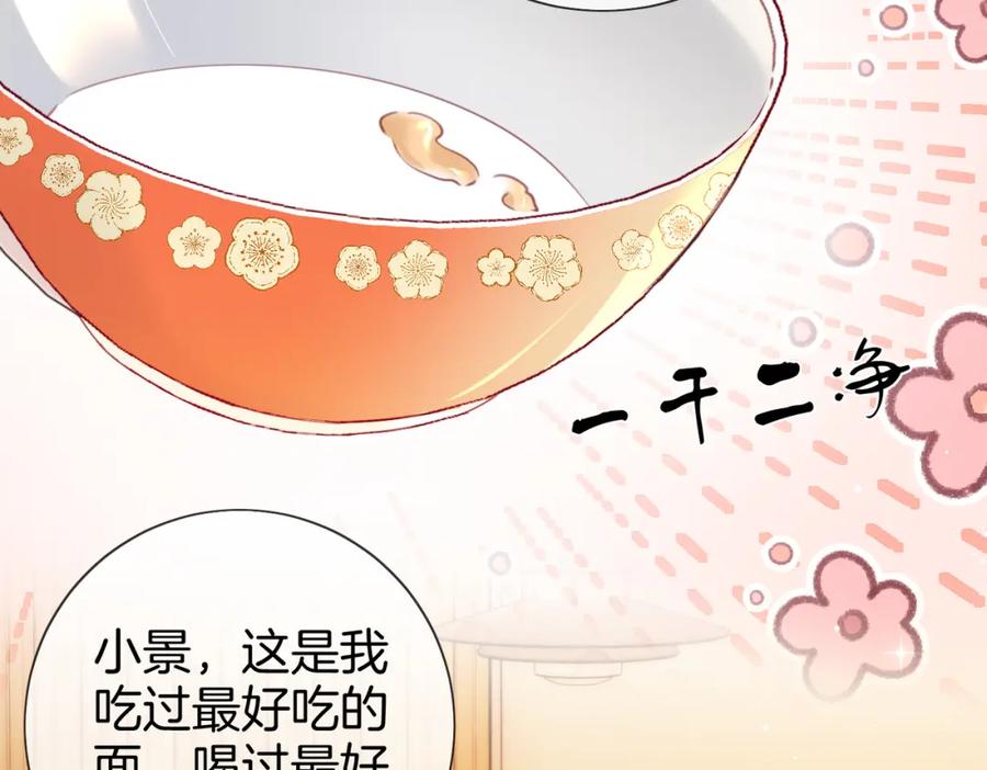 顾小姐和曲小姐 第86话 下厨 第6页