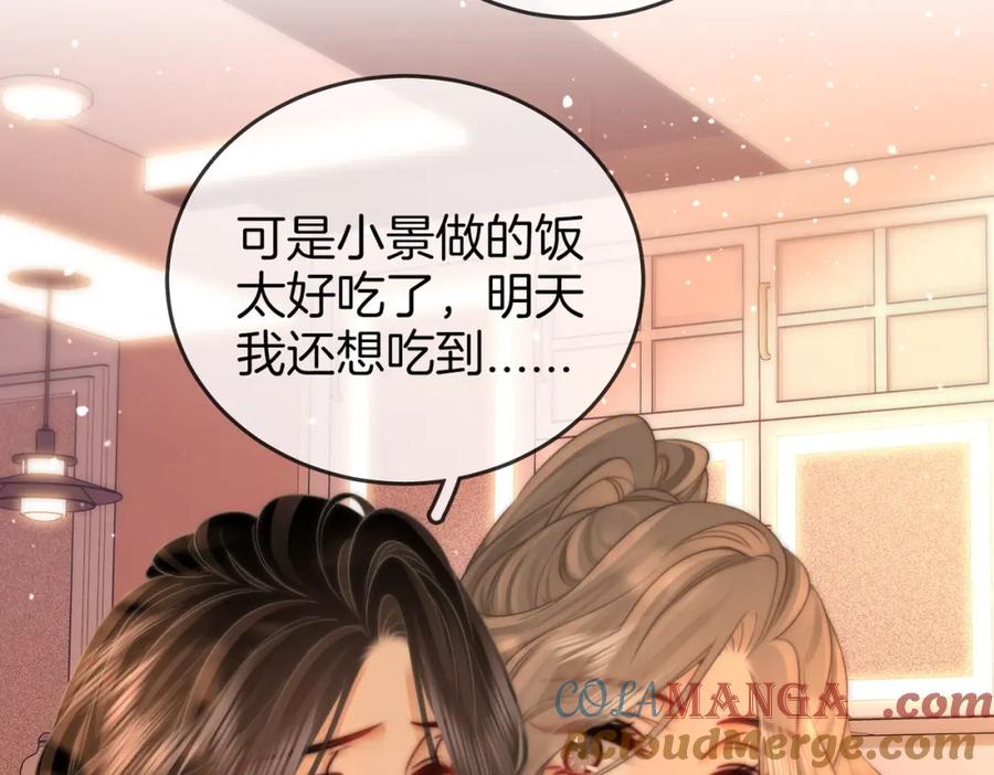 顾小姐和曲小姐 第86话 下厨 第64页