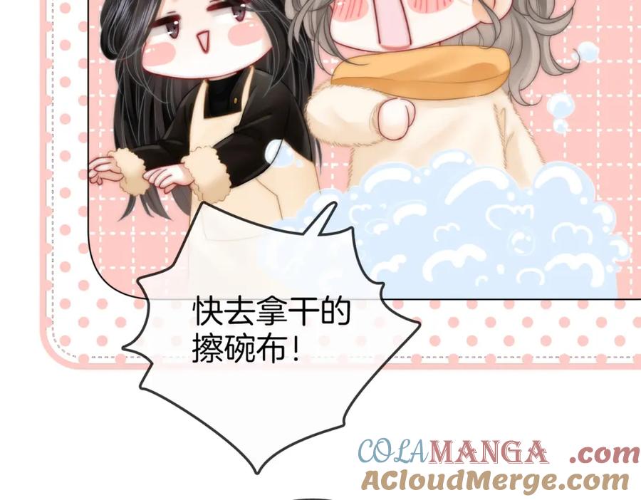 顾小姐和曲小姐 第86话 下厨 第61页