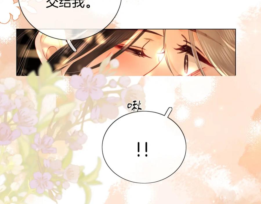 顾小姐和曲小姐 第86话 下厨 第15页