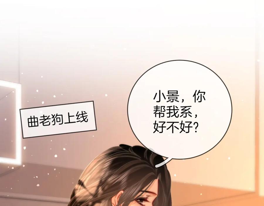 顾小姐和曲小姐 第86话 下厨 第30页