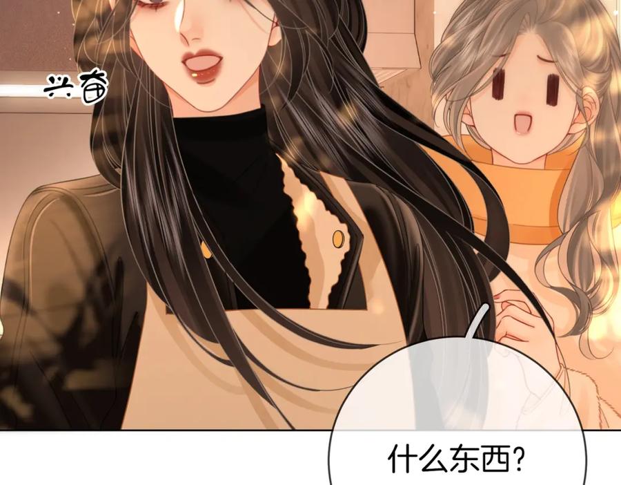 顾小姐和曲小姐 第86话 下厨 第75页