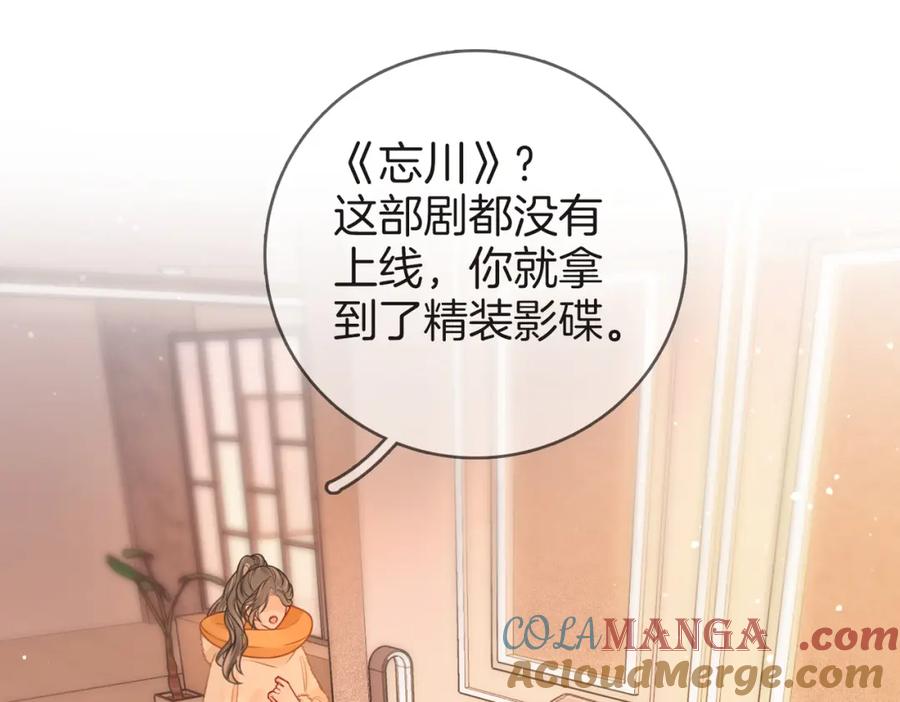 顾小姐和曲小姐 第86话 下厨 第79页