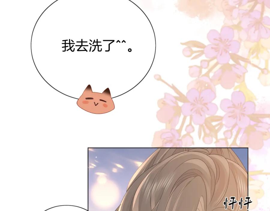 顾小姐和曲小姐 第86话 下厨 第18页