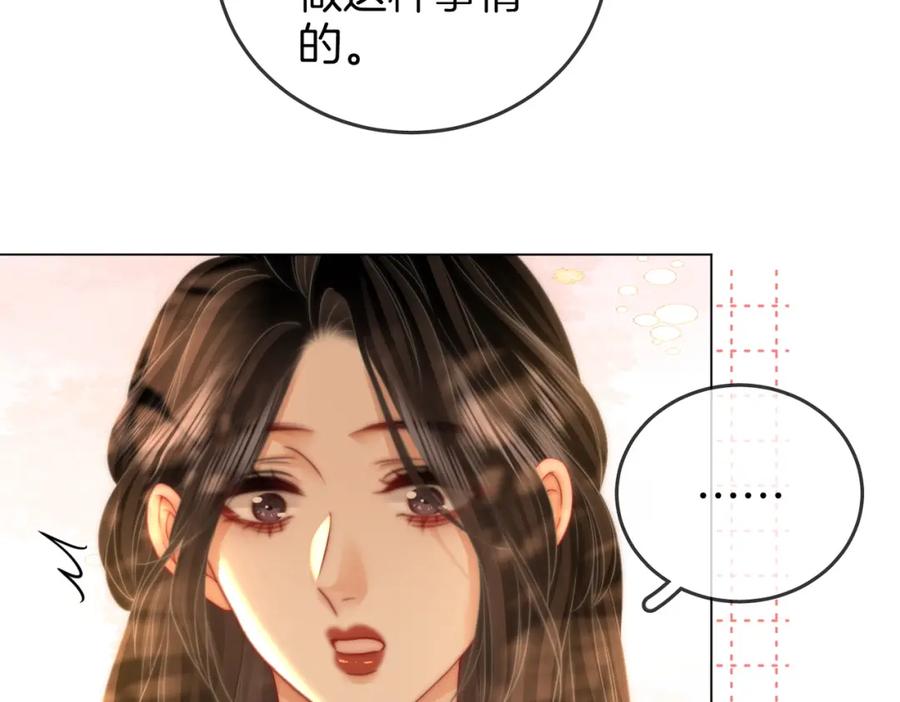 顾小姐和曲小姐 第86话 下厨 第57页