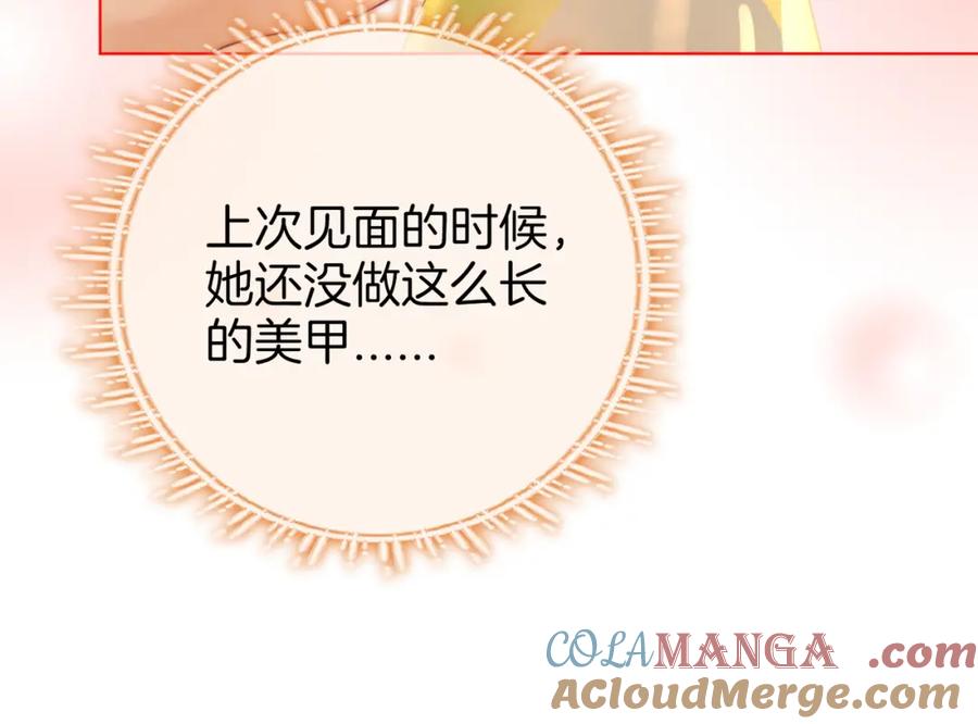 顾小姐和曲小姐 第86话 下厨 第49页