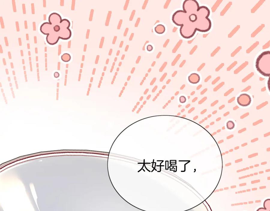 顾小姐和曲小姐 第86话 下厨 第5页