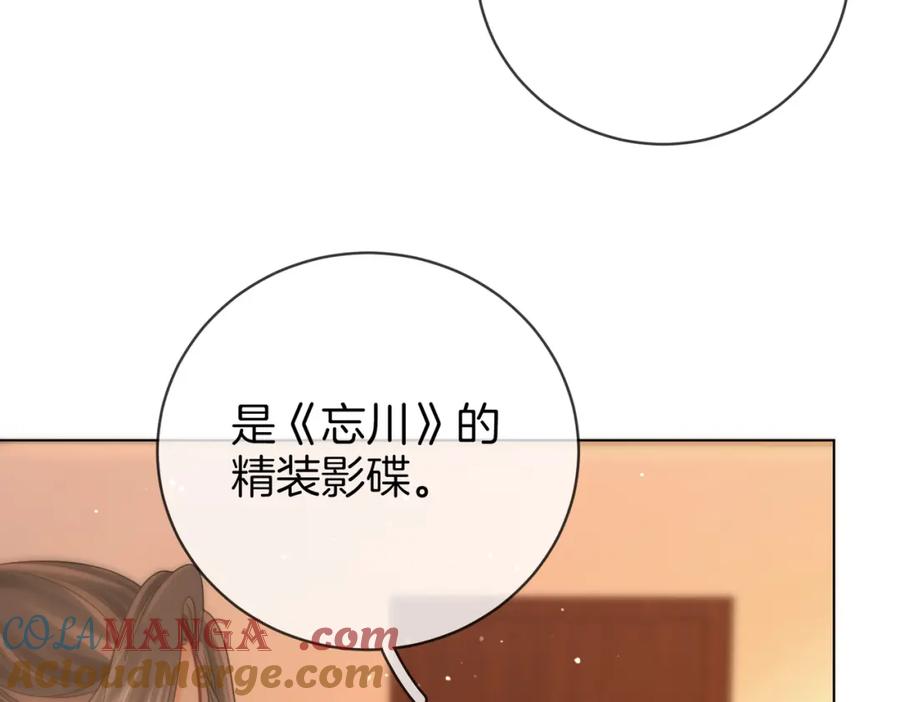 顾小姐和曲小姐 第86话 下厨 第76页