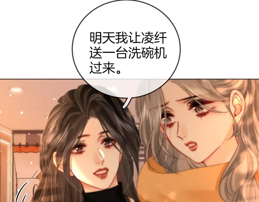 顾小姐和曲小姐 第86话 下厨 第62页