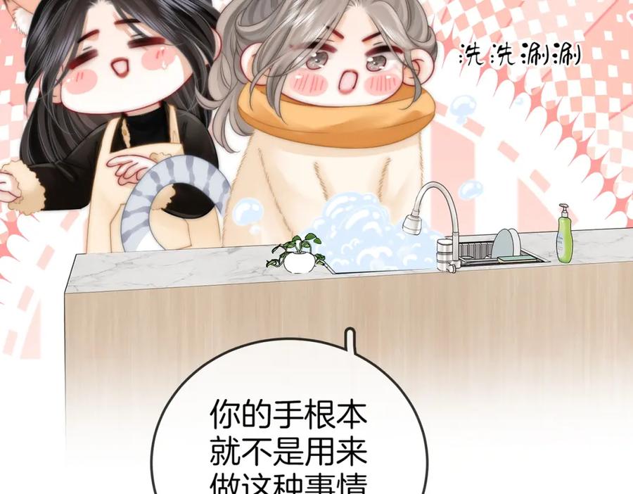 顾小姐和曲小姐 第86话 下厨 第56页