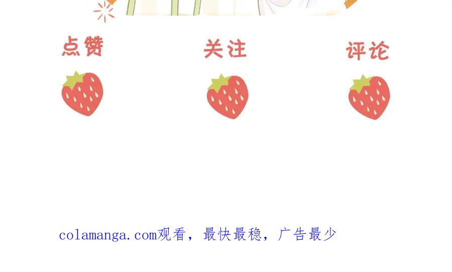 顾小姐和曲小姐 第86话 下厨 第98页