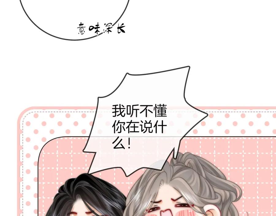 顾小姐和曲小姐 第86话 下厨 第60页