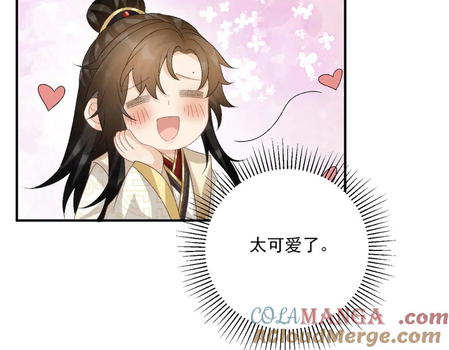 病态诱捕 第87话 私会将军？ 第85页