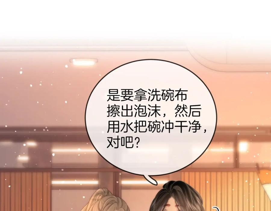 顾小姐和曲小姐 第86话 下厨 第50页