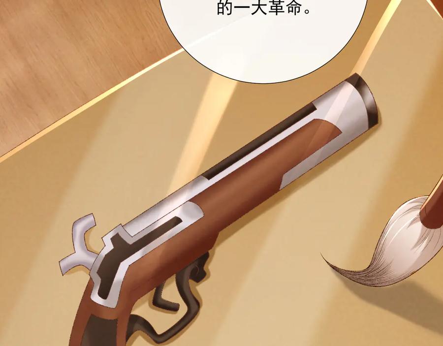 病态诱捕 第87话 私会将军？ 第62页