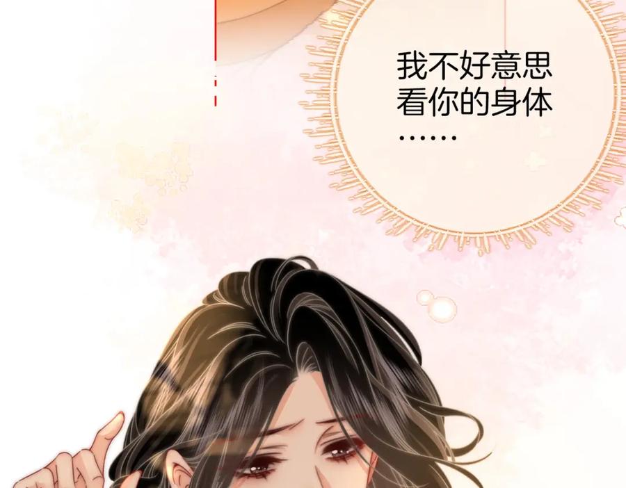顾小姐和曲小姐 第87话 衣服 第65页
