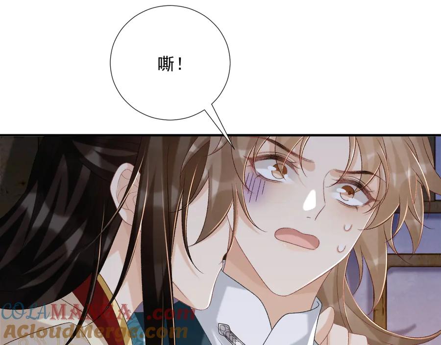 病态诱捕 第88话 给你奖励 第37页