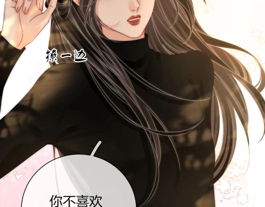 顾小姐和曲小姐 第87话 衣服 第66页
