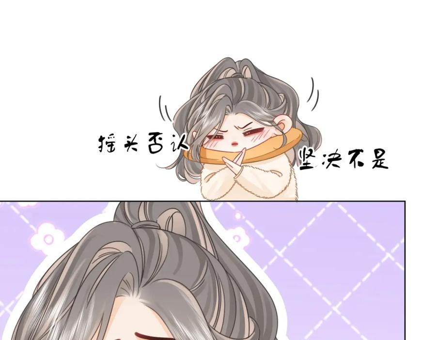 顾小姐和曲小姐 第87话 衣服 第68页