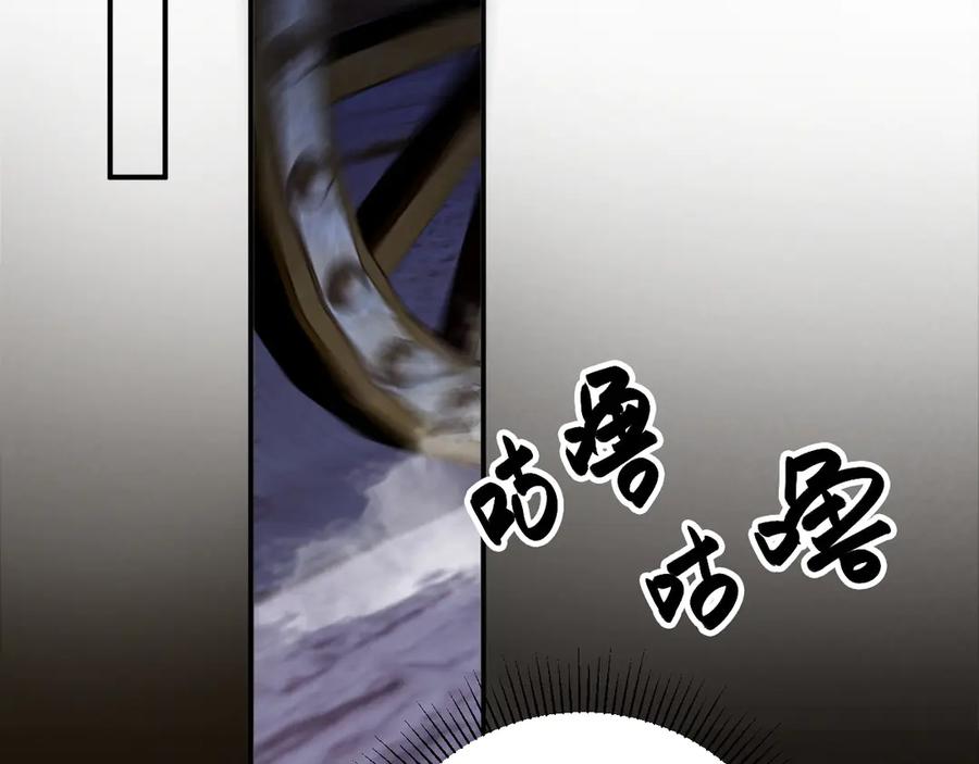 病态诱捕 第88话 给你奖励 第30页