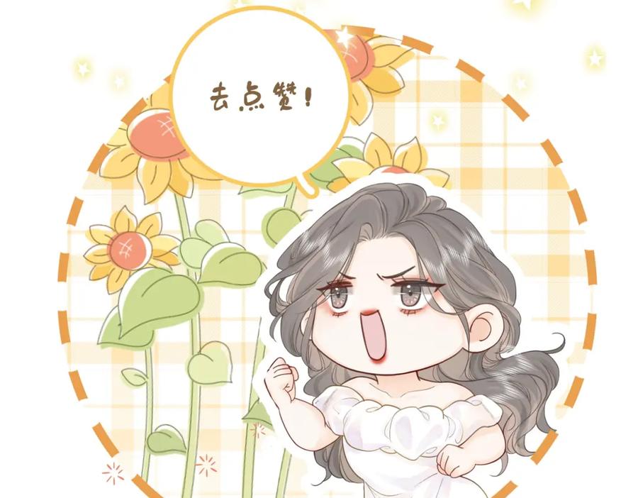 顾小姐和曲小姐 第87话 衣服 第89页