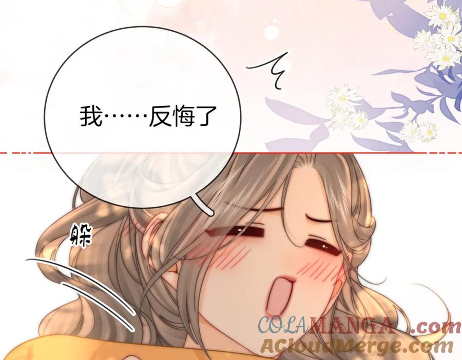 顾小姐和曲小姐 第87话 衣服 第58页