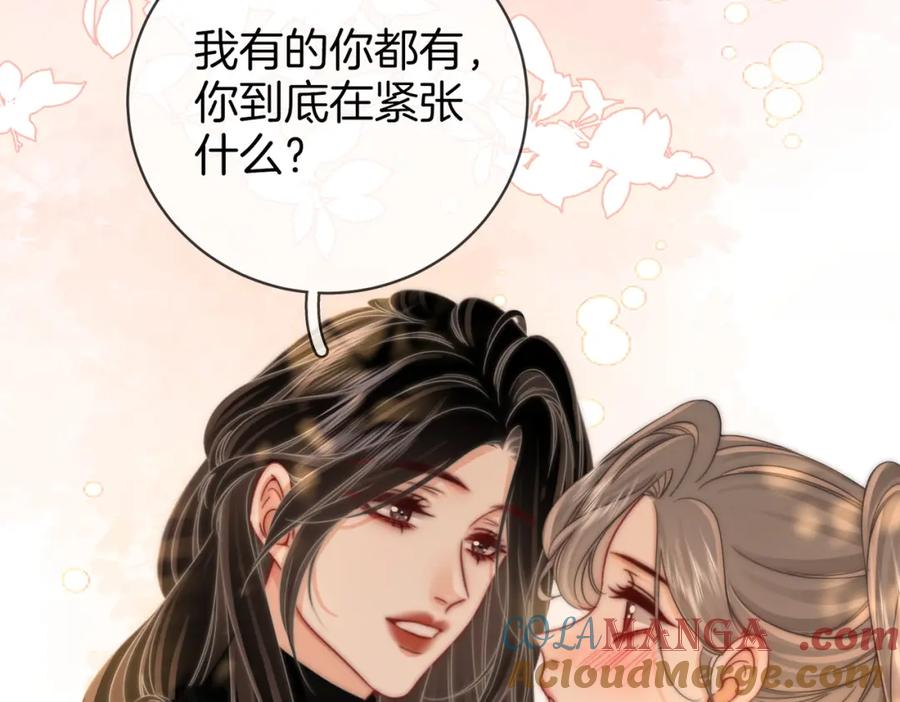 顾小姐和曲小姐 第87话 衣服 第61页