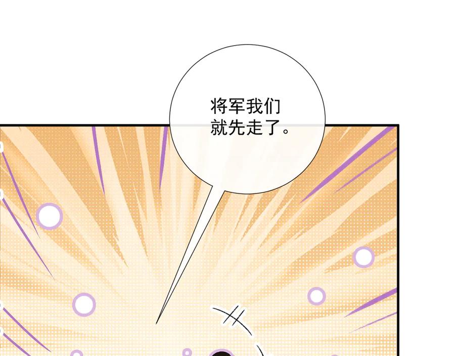 病态诱捕 第88话 给你奖励 第27页