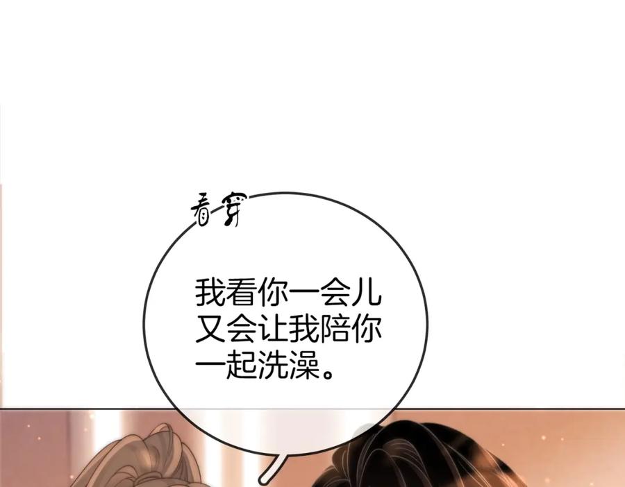 顾小姐和曲小姐 第87话 衣服 第5页