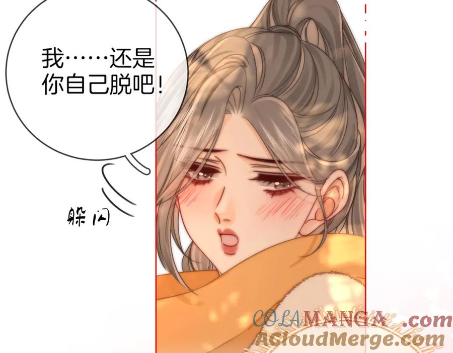 顾小姐和曲小姐 第87话 衣服 第64页