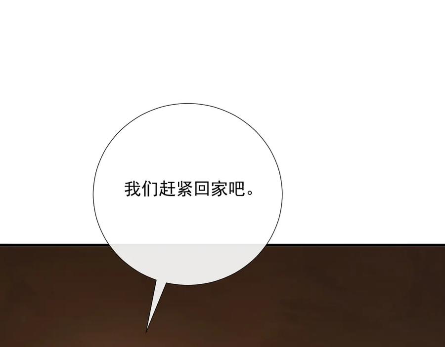 病态诱捕 第88话 给你奖励 第14页