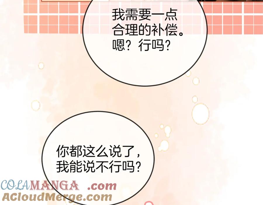 顾小姐和曲小姐 第87话 衣服 第13页