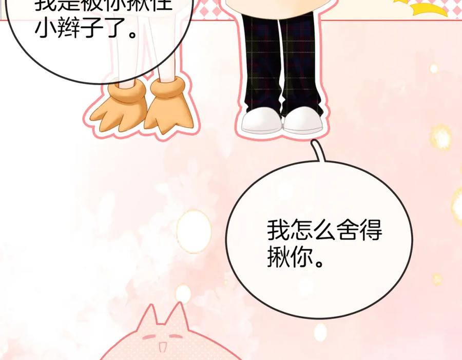 顾小姐和曲小姐 第87话 衣服 第15页