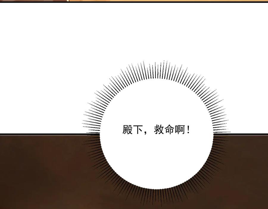 病态诱捕 第88话 给你奖励 第9页