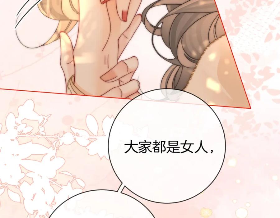 顾小姐和曲小姐 第87话 衣服 第60页