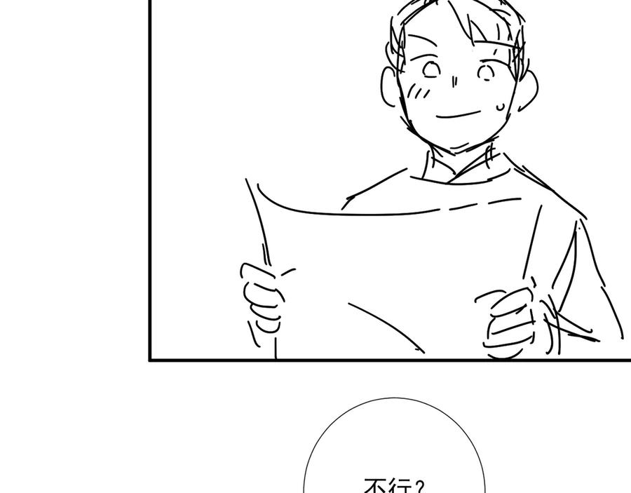 病态诱捕 第88话 给你奖励 第89页