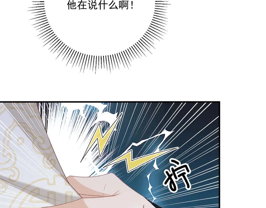 病态诱捕 第88话 给你奖励 第20页