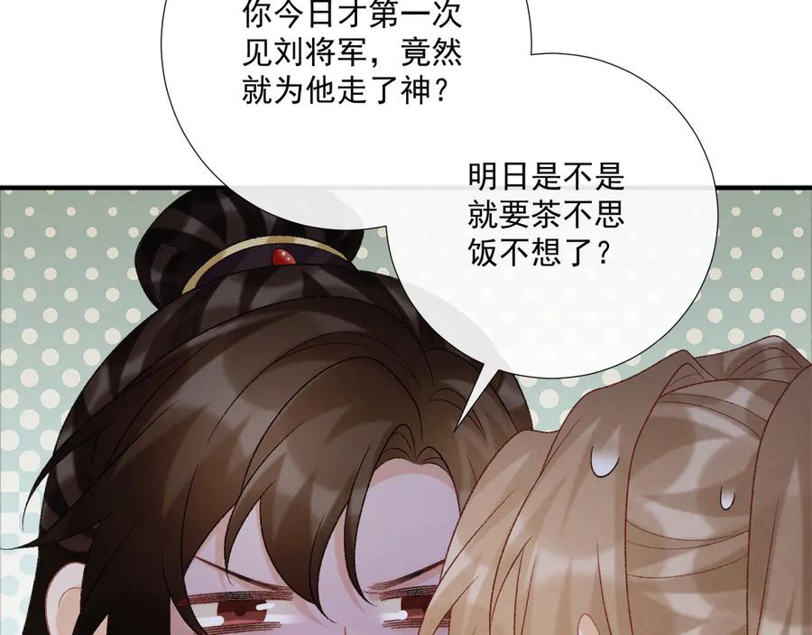 病态诱捕 第88话 给你奖励 第41页