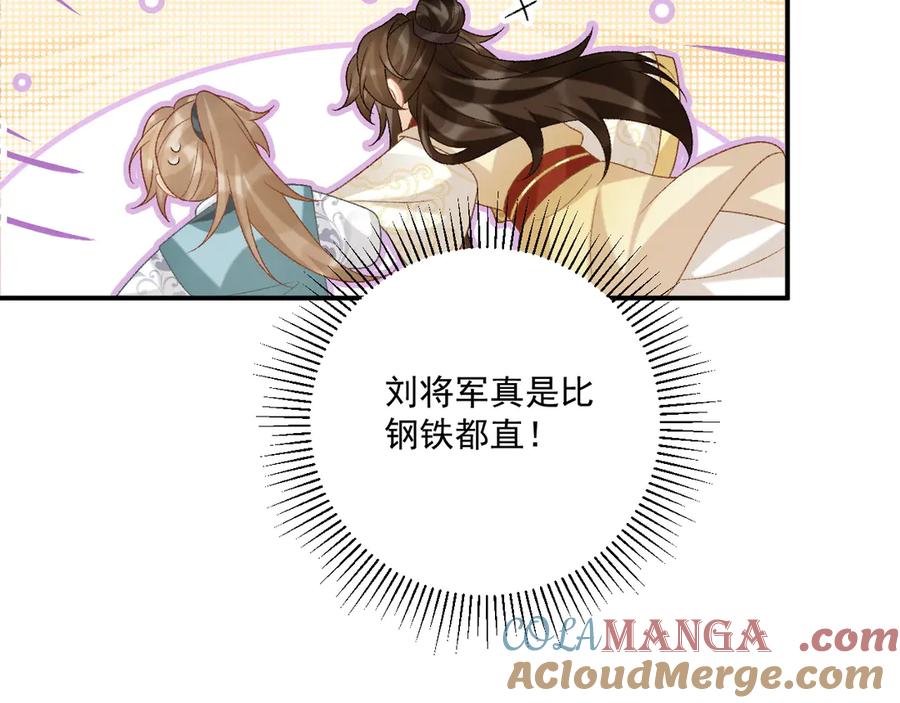 病态诱捕 第88话 给你奖励 第28页