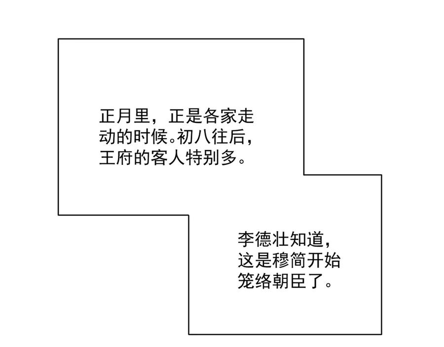 病态诱捕 第88话 给你奖励 第77页
