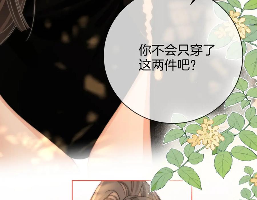 顾小姐和曲小姐 第87话 衣服 第54页