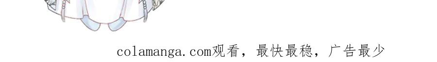 病态诱捕 第88话 给你奖励 第95页