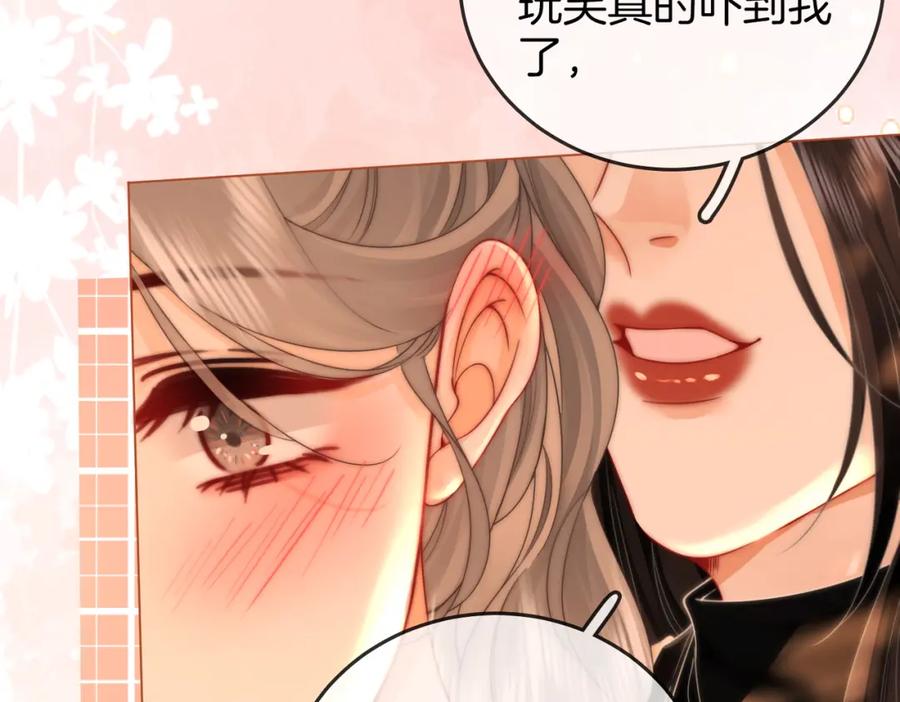 顾小姐和曲小姐 第87话 衣服 第12页