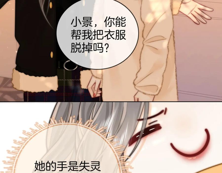 顾小姐和曲小姐 第87话 衣服 第42页