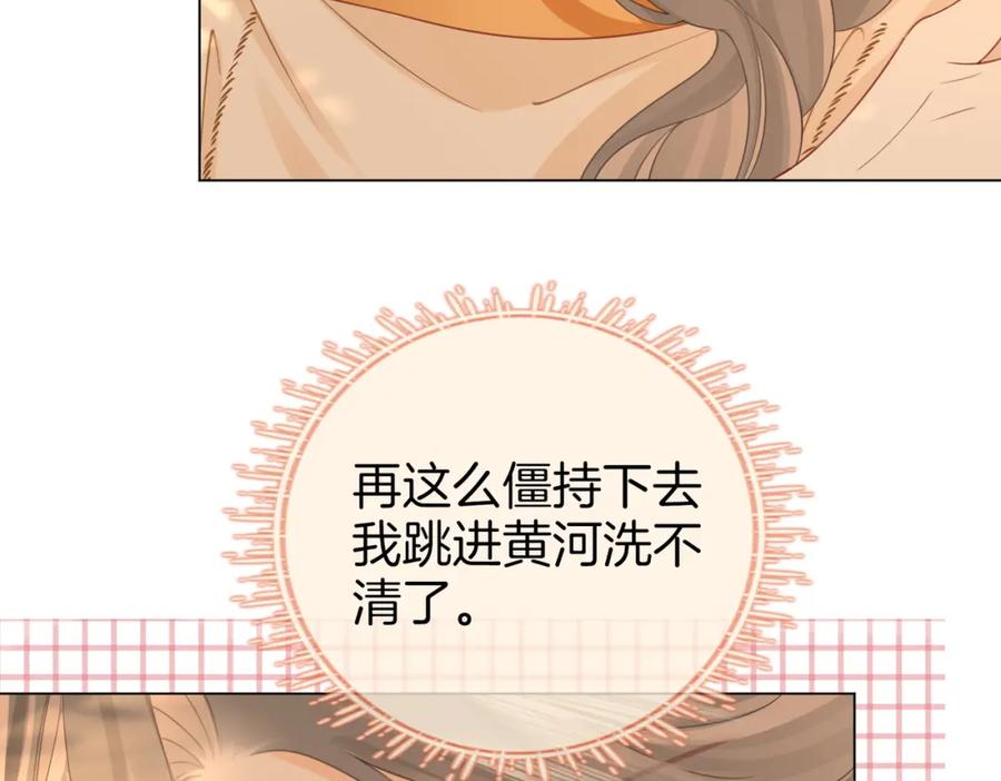 顾小姐和曲小姐 第87话 衣服 第74页