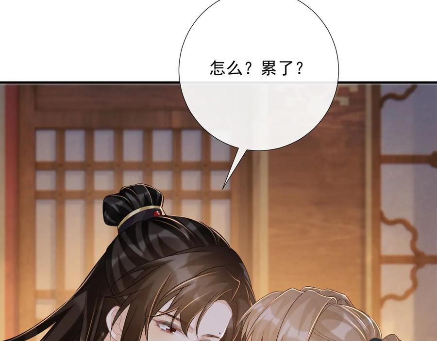 病态诱捕 第88话 给你奖励 第12页