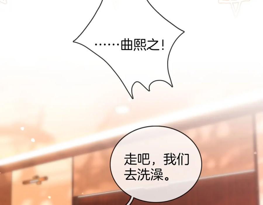 顾小姐和曲小姐 第87话 衣服 第36页